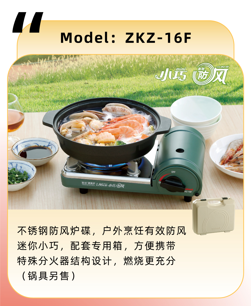 不銹鋼防風爐碟，戶外烹飪有效防風，迷你小巧，配套專用箱，方便攜帶，特殊分火器結構設計，燃燒更充分（鍋具另售）