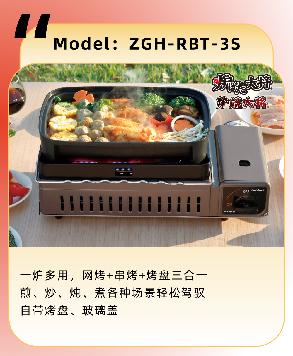 一爐多用，網烤+串烤+烤盤三合一，煎、炒、煮各種場景輕松駕馭自帶烤盤、玻璃蓋