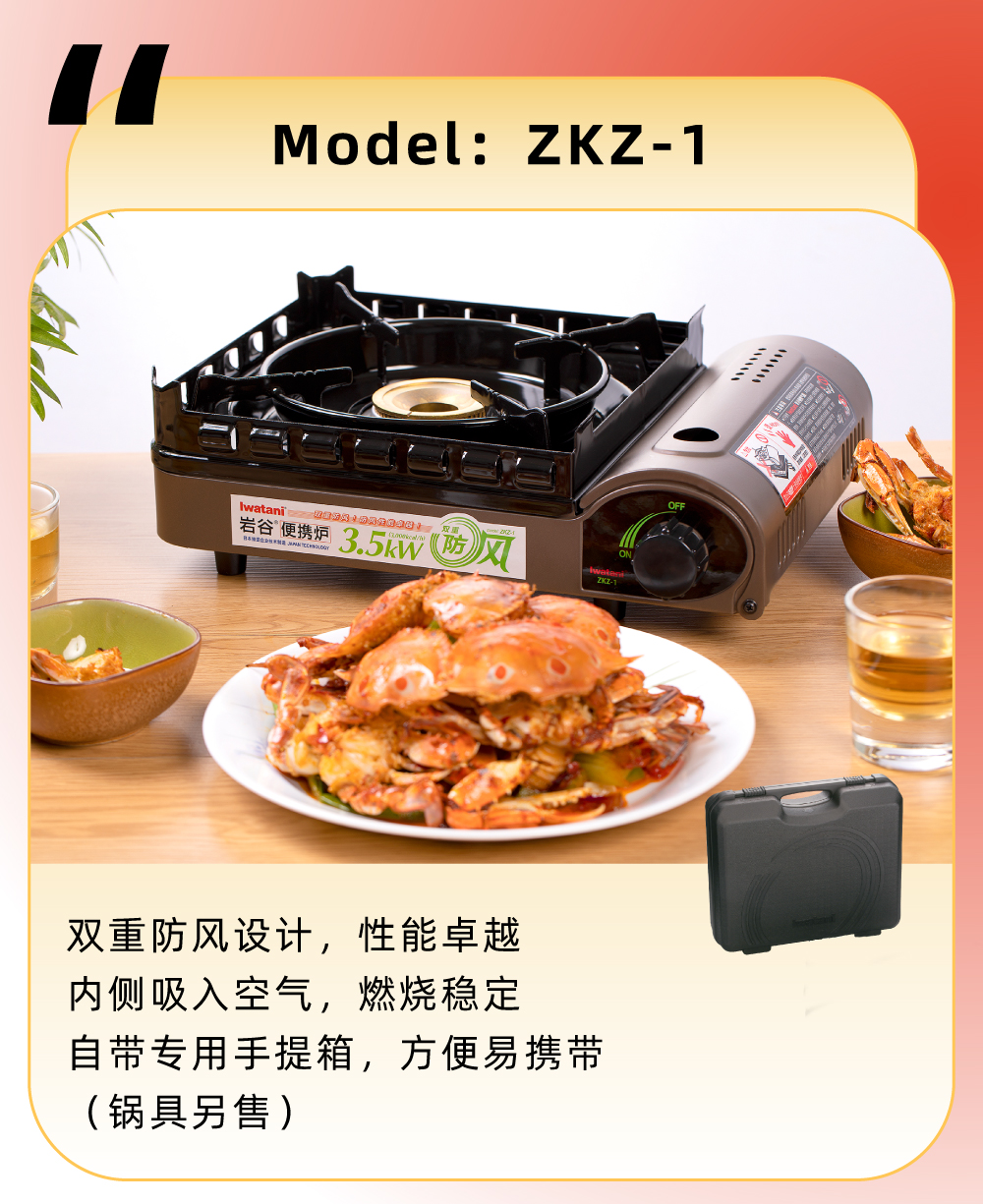 雙重防風設計，性能卓越，內測吸入空氣，燃燒穩定，自帶專用手提箱，方便易攜帶（鍋具另售）